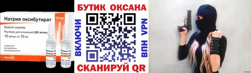 Бутират жидкий экстази  Раменское 