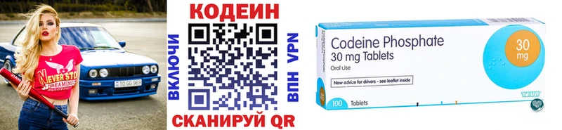Кодеиновый сироп Lean Purple Drank  сколько стоит  Раменское 