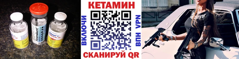 КЕТАМИН VHQ  наркота  Раменское 