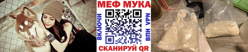 Меф мяу мяу Раменское